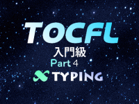 TOCFL入門級 Part 4