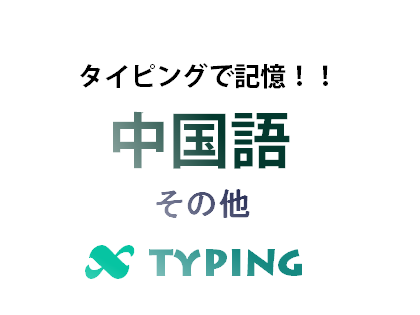 よくつかう動詞①